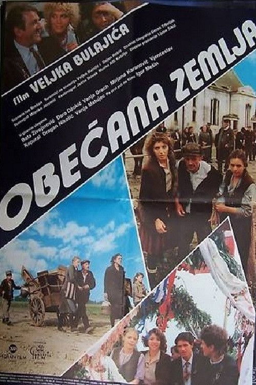 Постер фильма «Obećana zemlja»