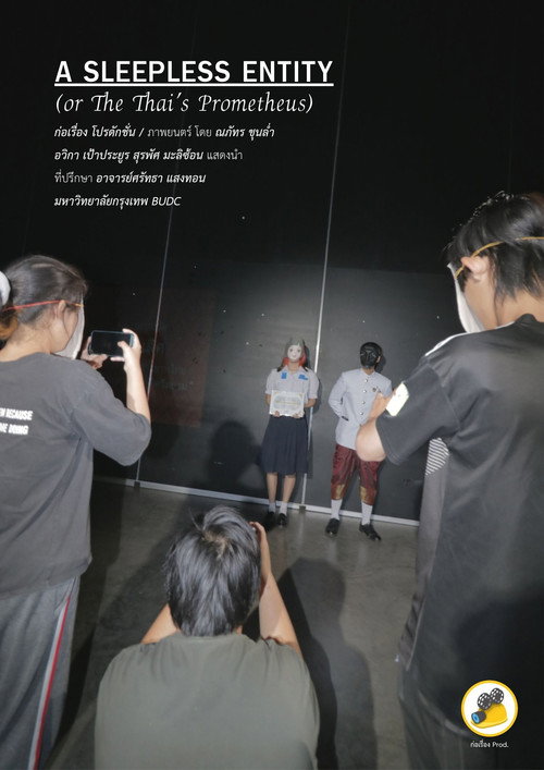 Постер фильма «A Sleepless Entity (or The Thai's Prometheus)»