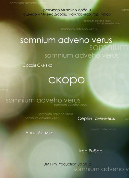 Постер фильма «Somnium Adveho Verus. Nocturnum 1»