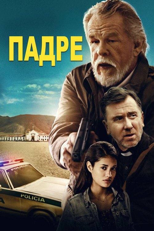 Постер фильма «Падре»