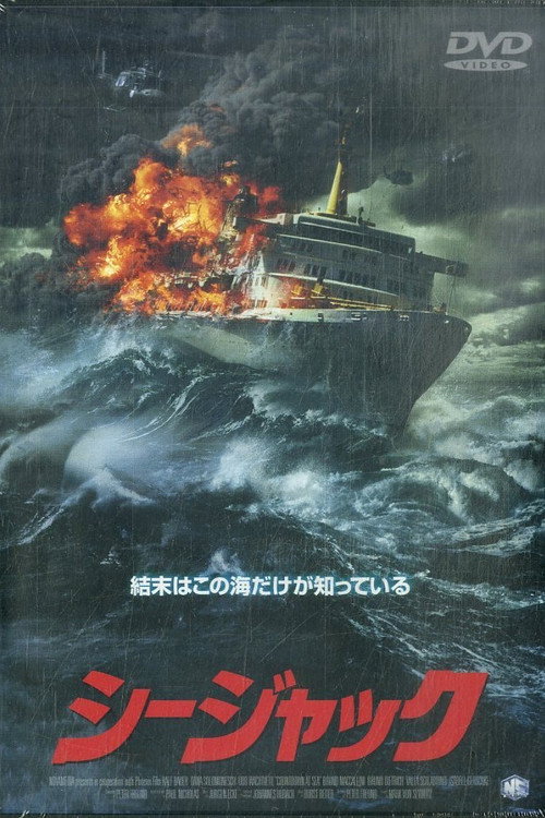 Постер фильма «Die Todesfahrt der MS SeaStar»