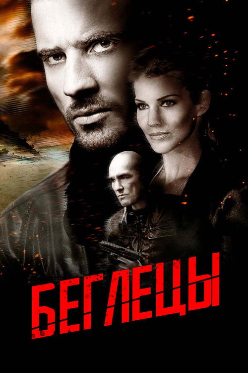 Постер фильма «Изоляция»