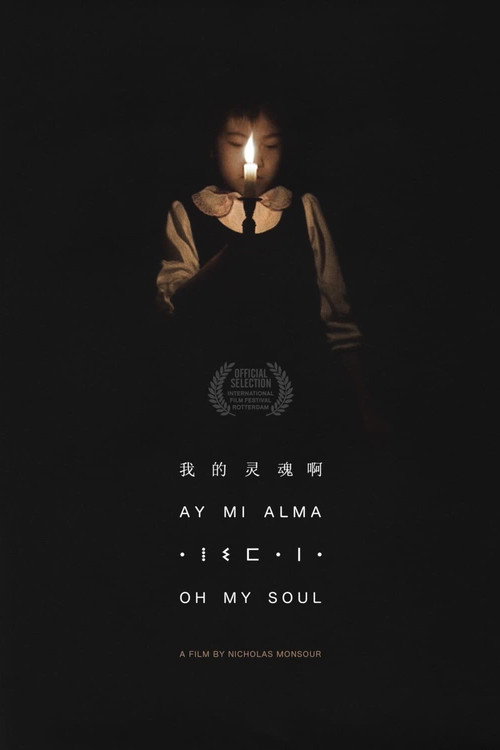 Постер фильма «Oh My Soul»