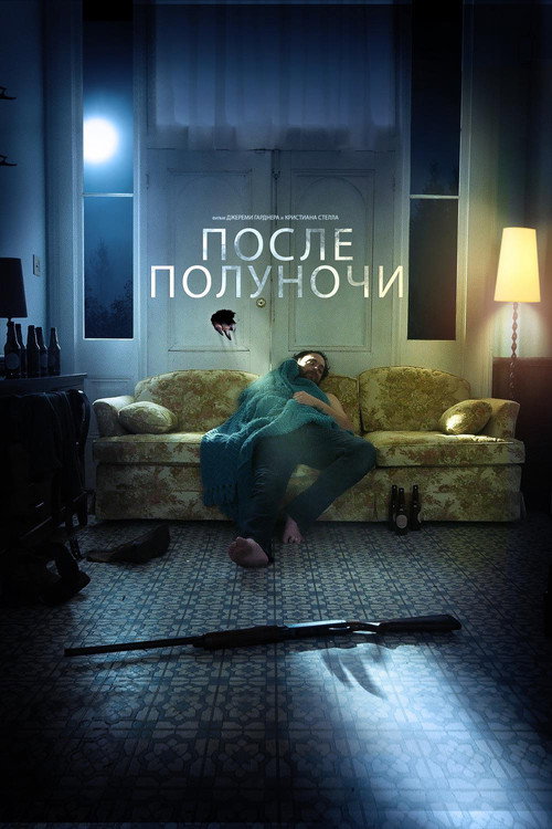 Постер фильма «После полуночи»
