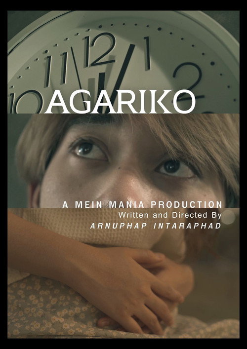 Постер фильма «AGARIKO»