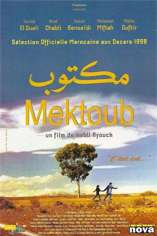 Постер фильма «مكتوب»