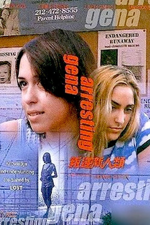 Постер фильма «Арест Джины»