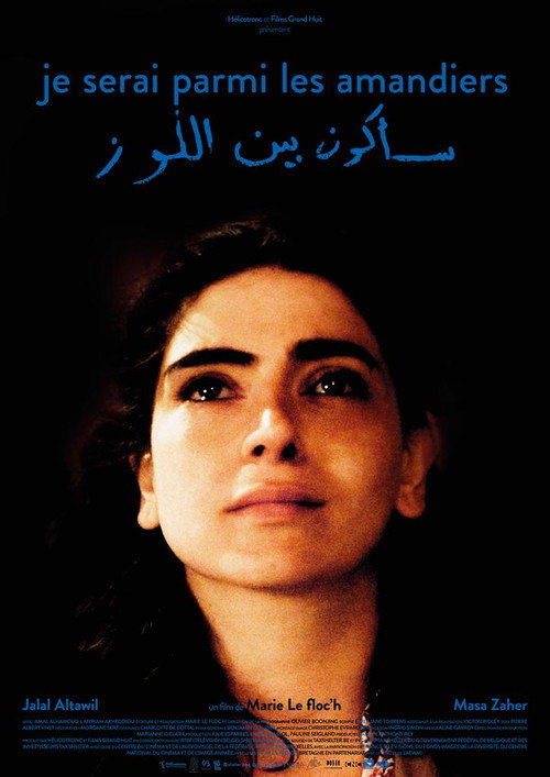 Постер фильма «Je serai parmi les amandiers»